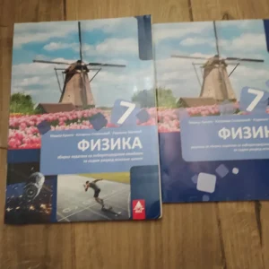 163556749_65d64845220520-06022846IMG_20240221_18.webp Fizika za 7 razred osnovne skole Bigz