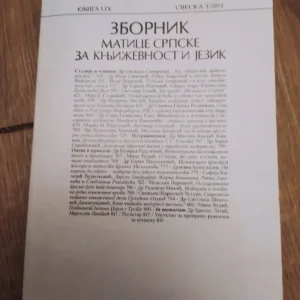 163852674_65e047a018d413-49526185IMG_20240228_23.webp Zbornik matice srpske za knjizevnost i jezik