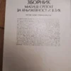 163852674_6609174357ad96-27003642IMG_20240330_20.webp Zbornik matice srpske za knjizevnost i jezik