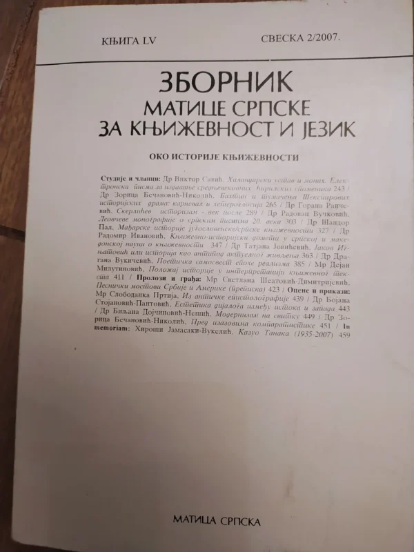 163852674_6609174357ad96-27003642IMG_20240330_20.webp Zbornik matice srpske za knjizevnost i jezik