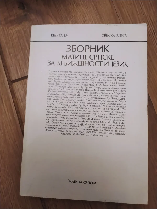 163852674_660d0de24ba3a6-13333179IMG_20240403_00.webp Zbornik matice srpske za knjizevnost i jezik