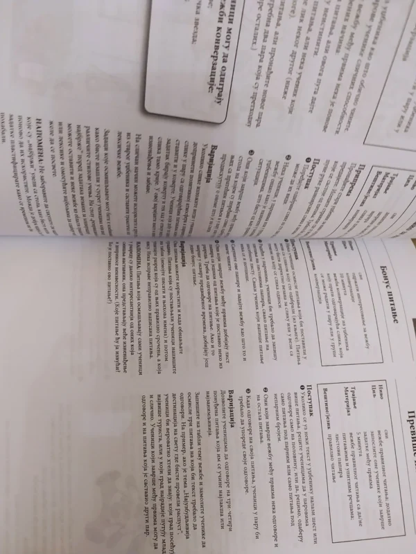 Tehnicko Poducavanje Klet