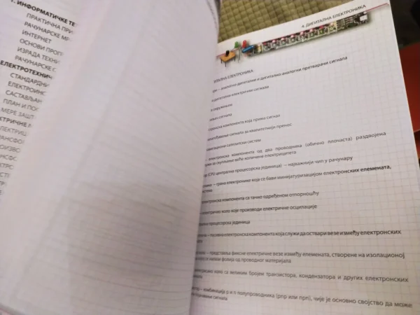 Tehnicko i Informaticko Obrazovanje za 8 razred Eduka