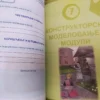 164016943_65e58b4d6d3052-67445170IMG_20240302_18.webp Tehnicko i Informaticko Obrazovanje za 5 razred Eduka