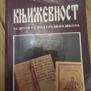 Knjizevnost za 2 razred srednjih skola - Dusko Babic