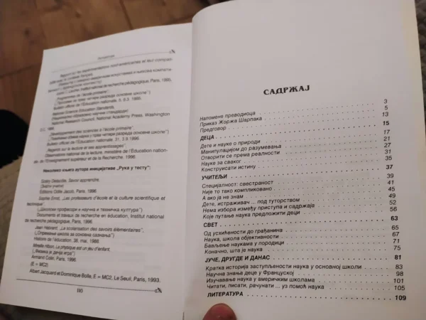 165169853_66086b222b3284-23989855IMG_20240330_20.webp Ruka u testu nauke u osnovnoj skoli - Zorz sarpak
