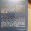 165336416_660d0e50c643d1-52749359IMG_20240403_00.webp Price o zavicaju iz snova - Snezana Ilic