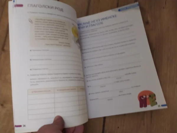 Srpski jezik za 5 razred osnovne skole LOGOS