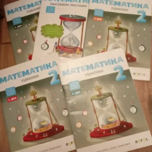 matematika za 2 razred osnovne skole Logos 1-2-3-4