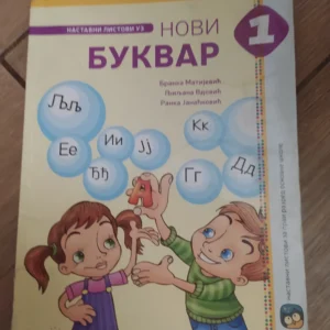 Nastavni listovi uz novi bukvar  za 1 razred Eduka
