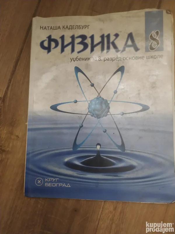 Fizika za 8 razred osnovne skole Krug