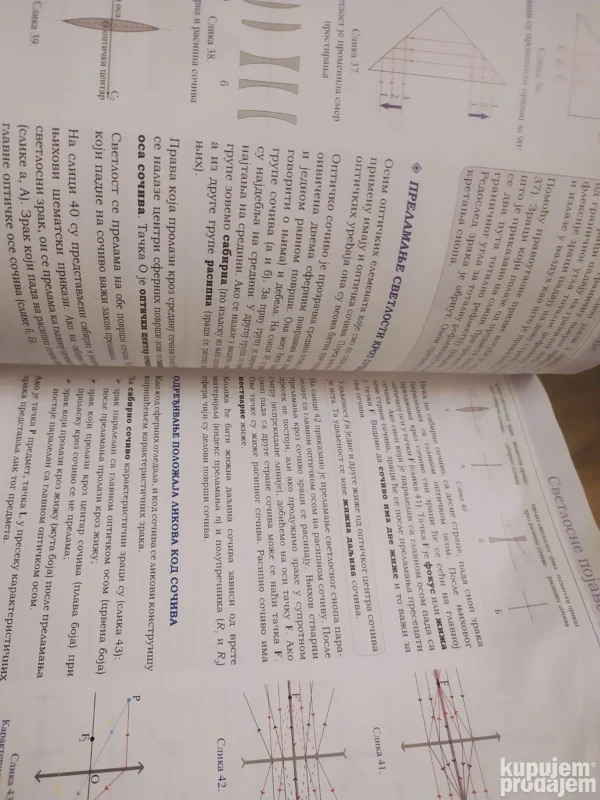 Fizika za 8 razred osnovne skole Krug