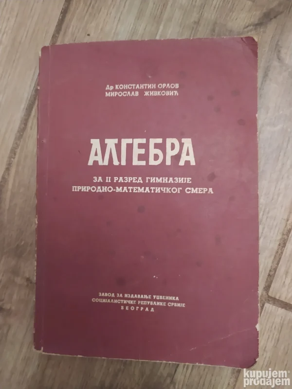 167055193_66490c18a29595-85444978IMG_20240518_21.webp Algebra za 2 razred gimnazije prirodno matematickog smera