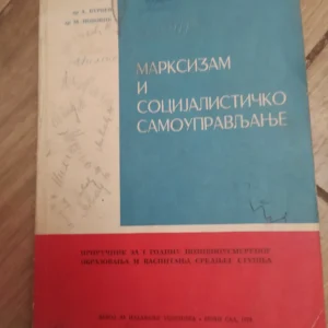 Marksizam i socijalisticko samoupravljanje za 1 razred sredn