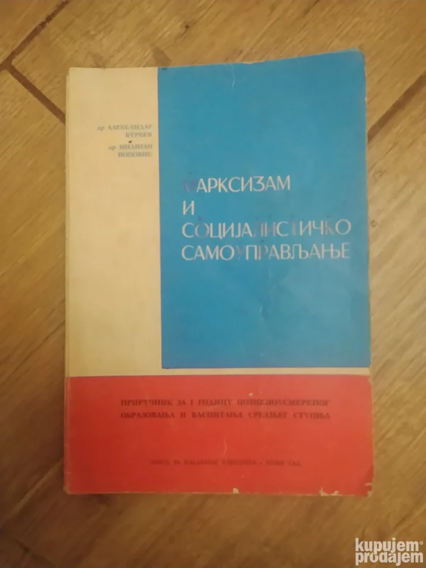 Marksizam i socijalisticko samoupravljanje za 1 razred sredn