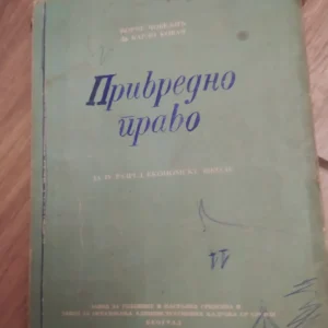 167098681_664a95c0440d94-95151512IMG_20240519_23.webp Privredno Pravo za 4 razred ekonomske skole