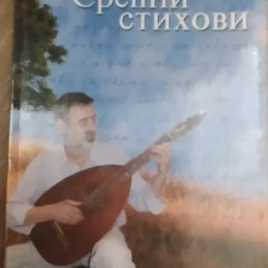167859490_66639fb330d822-4076945866639f6e3e3491-.webp Srecni Stihovi - Branislav Rokvic Role