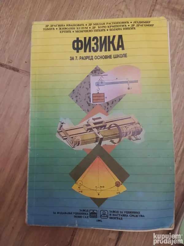 Fizika za 7 razred osnovne skole