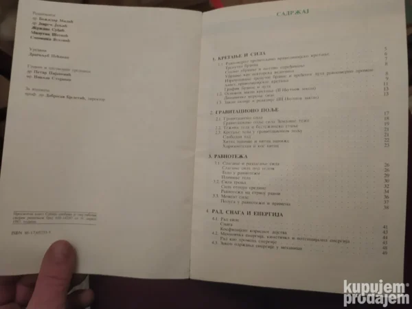 Fizika za 7 razred osnovne skole