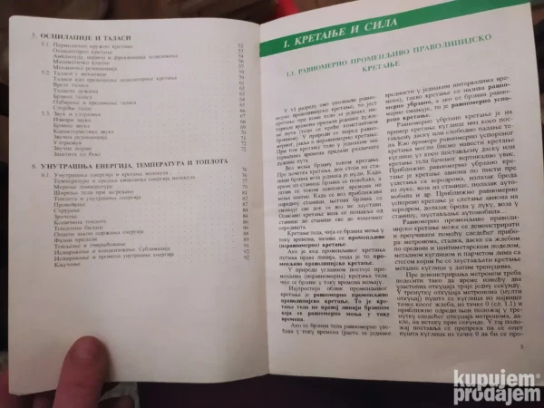 Fizika za 7 razred osnovne skole