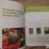 169134864_669232f478a4d4-69316190IMG_20240713_00.webp Biologija za 5 razred radna sveska - gerundijum