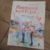 169146525_66928caa4345e0-77616781IMG_20240713_00.webp Likovna kultura za 4 razred osnovne skole VULKAN
