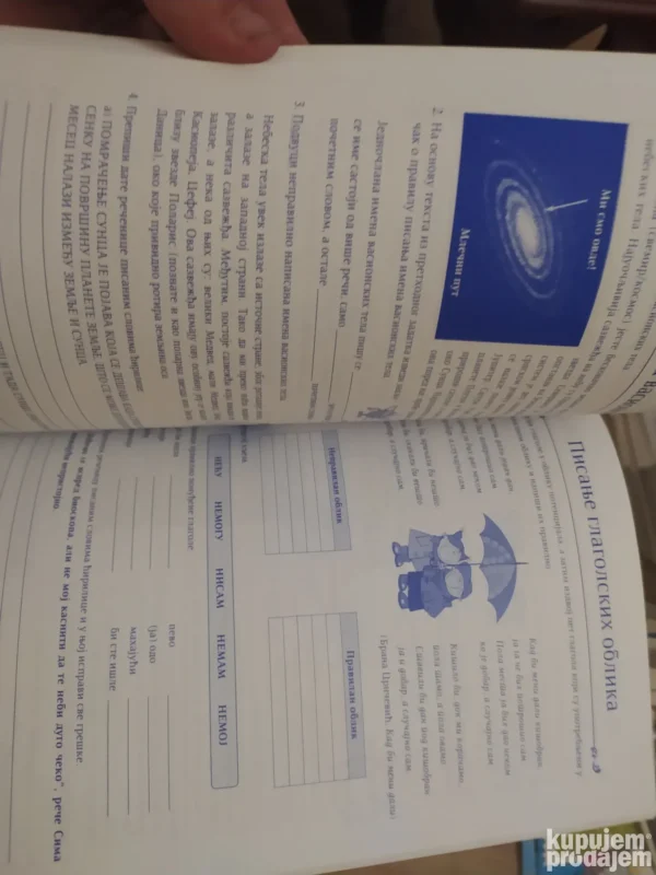 moja zbiraka zadataka za srpski jezik i knjizevnost 6 razred