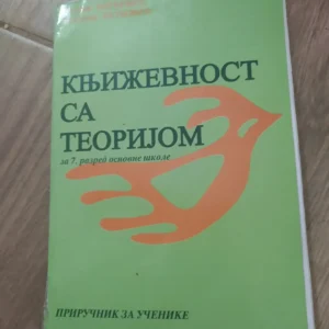 Knjizevnost sa teorijom za 7 razred osnovne skole
