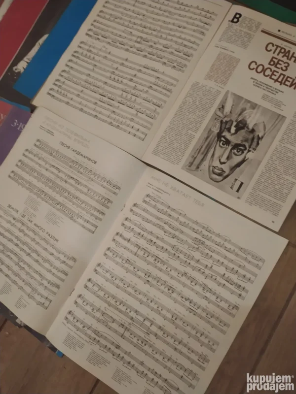 Muzikaljna Zizni 26 brojeva