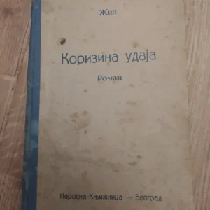 Korizina Udaja - Zil