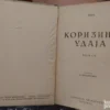 169782716_66af26a28cc510-94322971IMG_20240803_23.webp Korizina Udaja - Zil