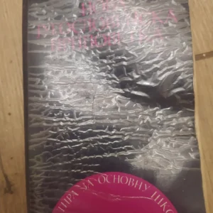 nova jugoslovenska pripovetka