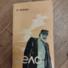 Selo - I Bunin