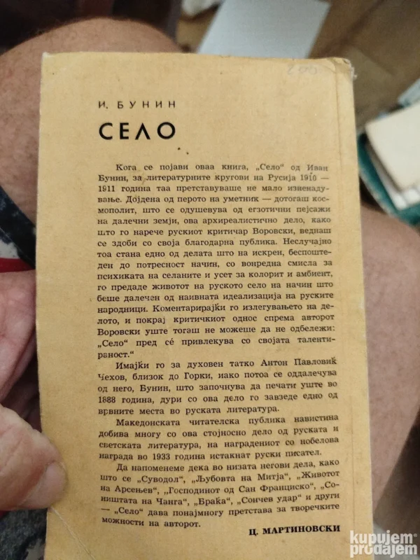 Selo - I Bunin