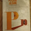 170394432_66c7aa33c7e919-8786530966c7a9fe399830-.webp Ruski jezik za 1 razred srednje skole