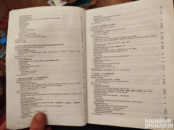 170394432_66c7aa35799466-32170418IMG_20240822_20.webp Ruski jezik za 1 razred srednje skole