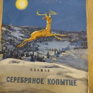 170896413_66d63034cf9087-16010917IMG_20240902_23.webp Srebranoe Kopjitce - P Bazov