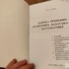 170896646_66d63244d4a8a6-10959378IMG_20240902_23.webp Zbirka resenih ispitnih zadataka iz matematike Savo cebic