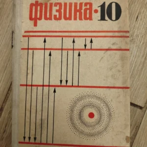 Fizika 10