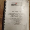 171213112_66e09dac350220-60206473IMG_20240910_20.webp Skripta za polaganje strucnog ispita lica protiv pozara