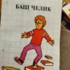 171217105_66fb38b5e7afd9-2269208566fb387351bb24-.webp lektira za 5 razred osnovne skole