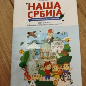 171253058_66e2048faeedf3-83558716IMG_20240911_22.webp Svet oko nas za 1 razred osnovne skole bojanka