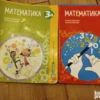 171333715_66e4c61e912928-24234022IMG_20240913_22.webp Matematika za 3 razred osnovne skole 3a i 3b EDUKA