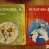 171333715_66fcfeb8b154b2-94572742IMG_20241001_21.webp Matematika za 3 razred osnovne skole 3a i 3b EDUKA