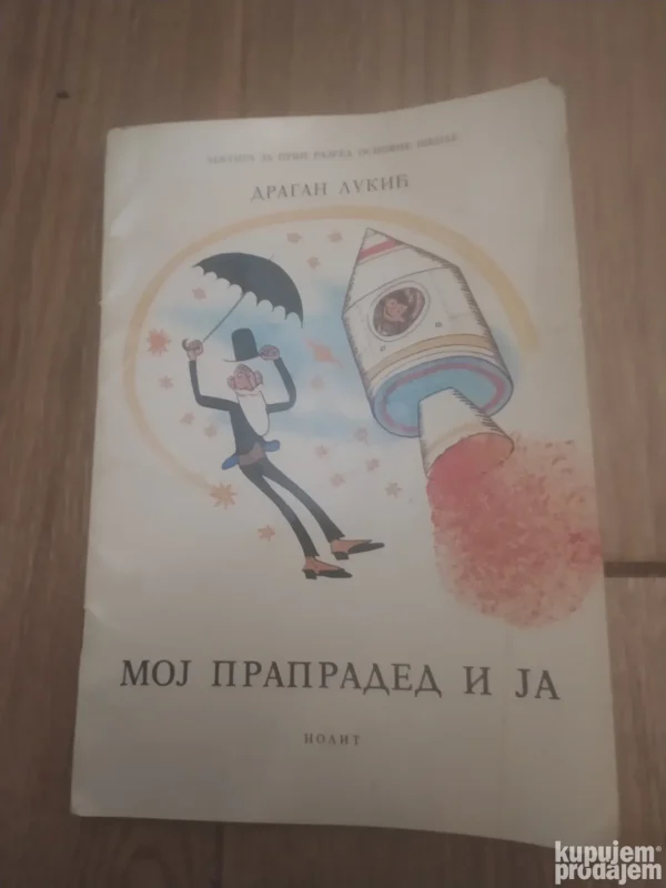 lektira za 1 razred osnovne skole
