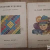 lektira za 1 razred osnovne skole