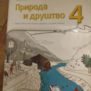Priroda i drustvo za 4 razred osnovne skole BIGZ radna svesk