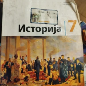 172044205_66fb33cf6af805-4046256666fb3332d68903-.webp Istorija za 7 razred osnovne skole LOGOS