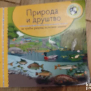 Priroda i drustvo za 3 razred osnovne skole kreativni centar