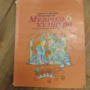 Muzicka kultura za 6 razred osnovne skole - zavod
